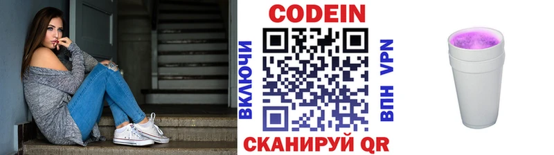 Codein Purple Drank  Купить  Саки 