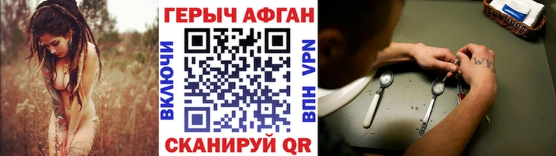 Героин Heroin  Купить где  Саки 