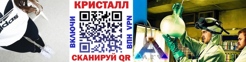 Метамфетамин кристалл  Купить  Саки 