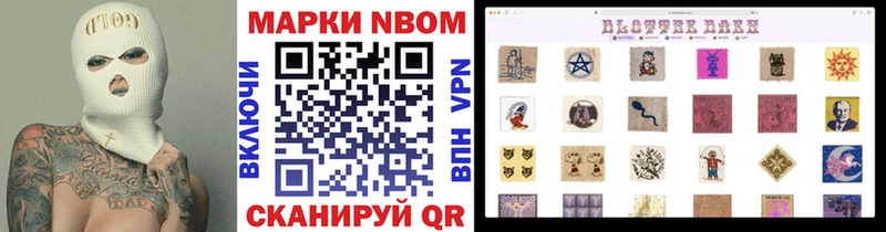 Наркотические марки 1,8мг  Купить закладки  Саки 